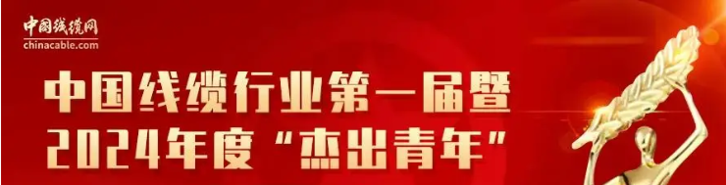 踔厉奋发 笃行不怠|在线试玩pg电子游戏平台
陆珺、王成载誉而归